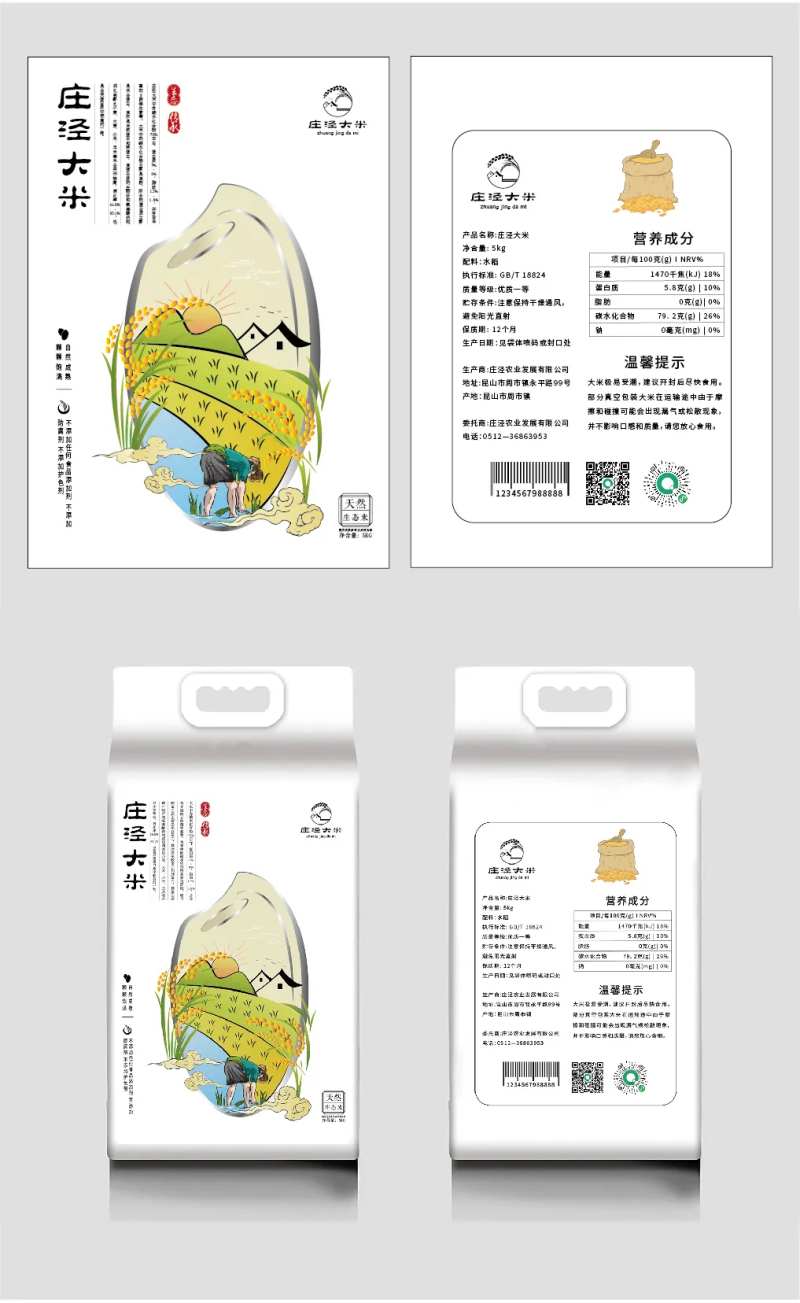 大米包装袋-采灵感-cailinggan.com