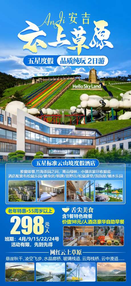 云上草原-采灵感-https://www.cailinggan.com/