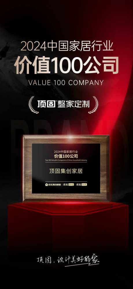 获奖海报牌匾-采灵感-https://www.cailinggan.com/