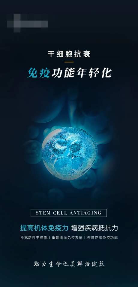 免疫力 -采灵感-https://www.cailinggan.com/