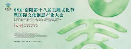 玉石非遗文化展会玉雕文化节主画面-采灵感-https://www.cailinggan.com/