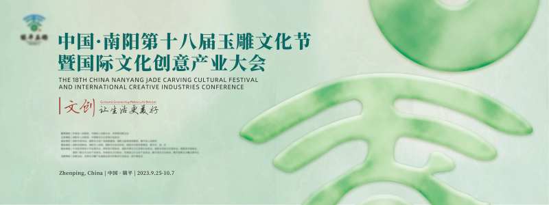 玉石非遗文化展会玉雕文化节主画面-采灵感-cailinggan.com