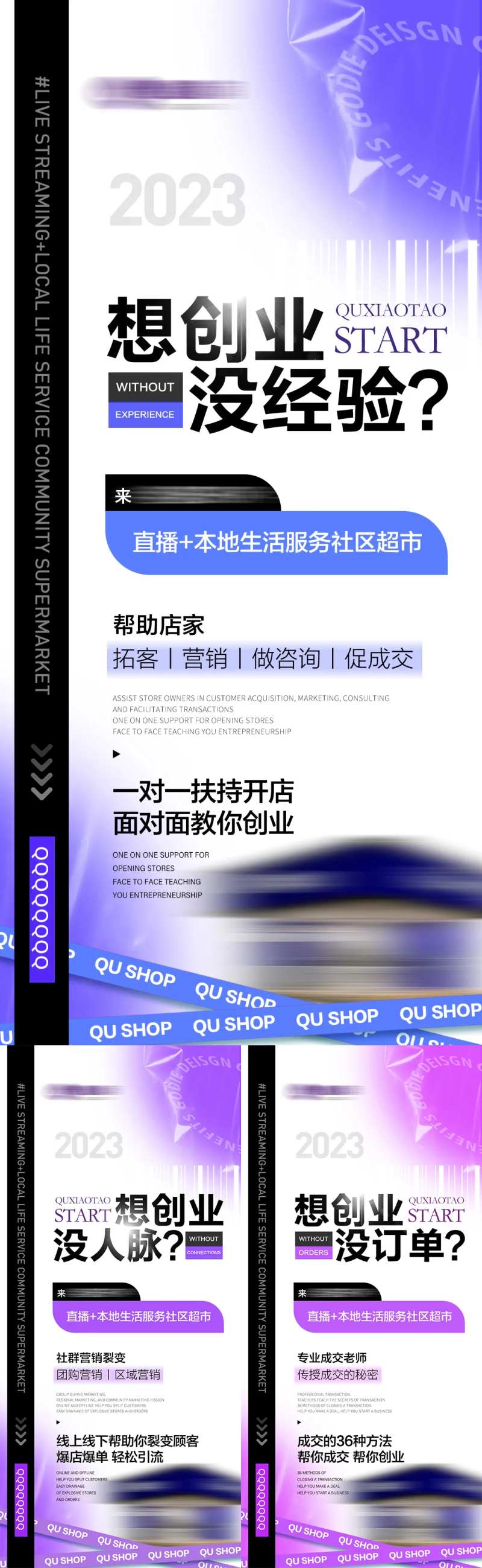 招商创业引流系列海报-采灵感-cailinggan.com