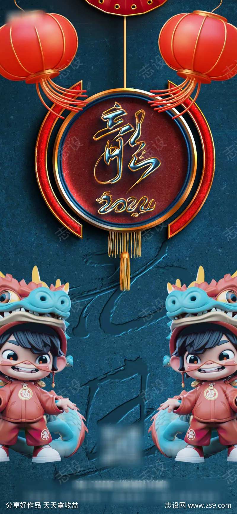 元旦2024海报-采灵感-cailinggan.com