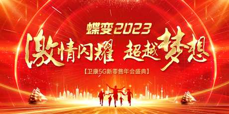 线下会议背景墙-采灵感-https://www.cailinggan.com/