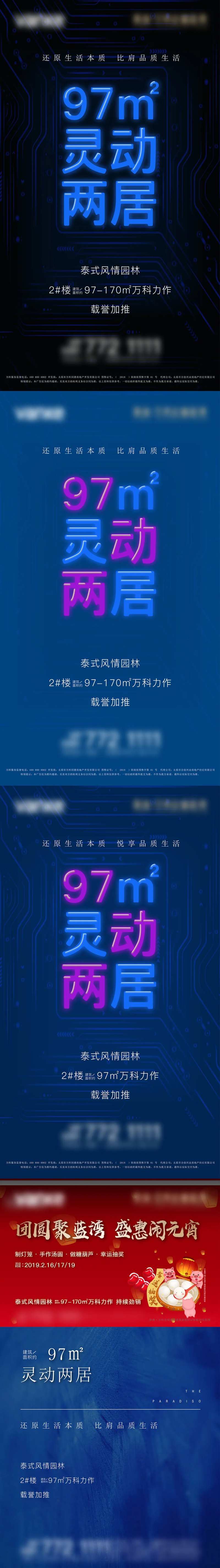 创意弥红灯-采灵感-cailinggan.com