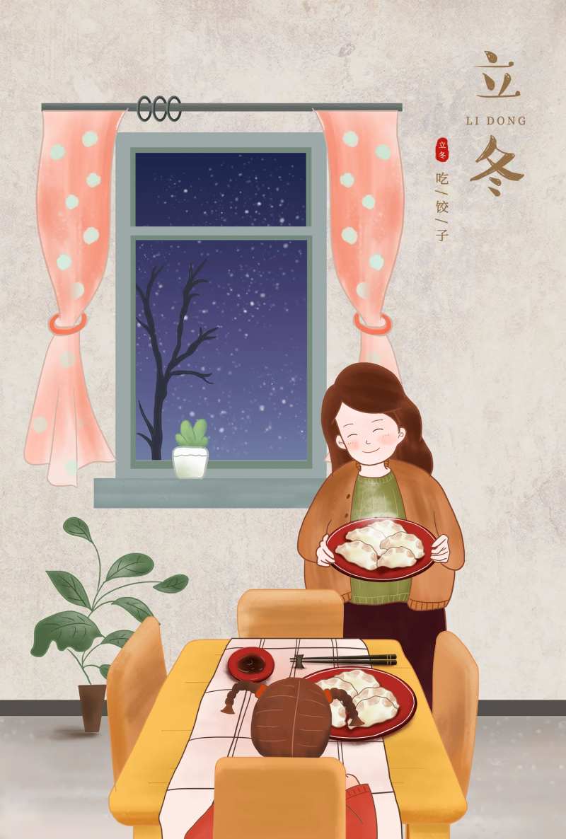 二十四节气立冬吃饺子分层插画海报-采灵感-cailinggan.com