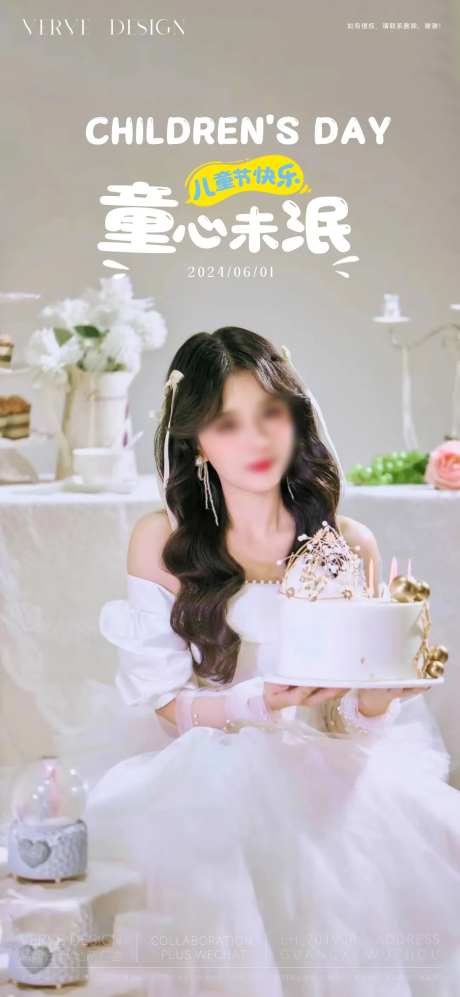 六一儿童节海报微海报-采灵感-https://www.cailinggan.com/