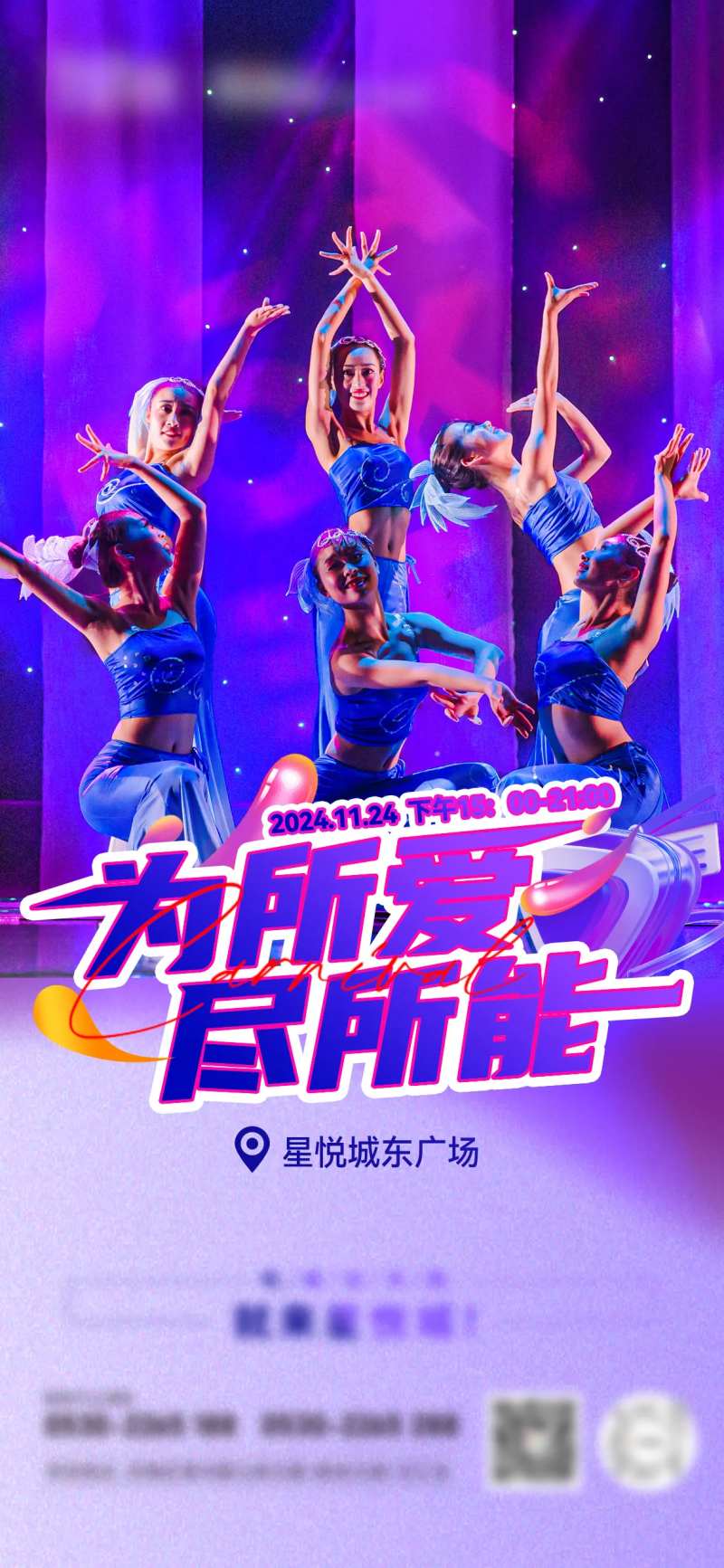 活动微信推图-采灵感-cailinggan.com