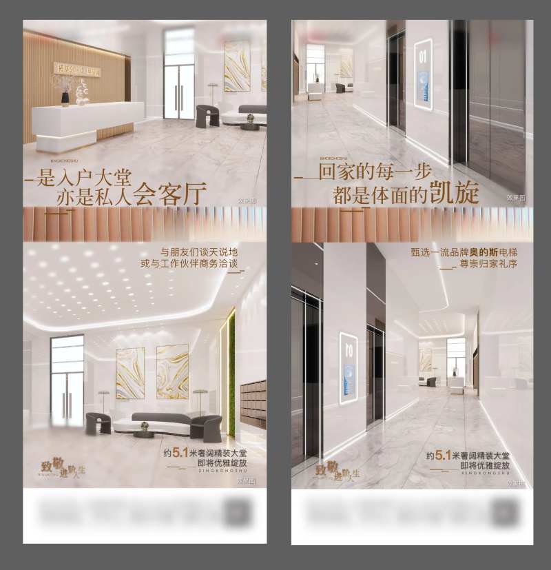 地产精装大堂电梯品质价值点-采灵感-cailinggan.com