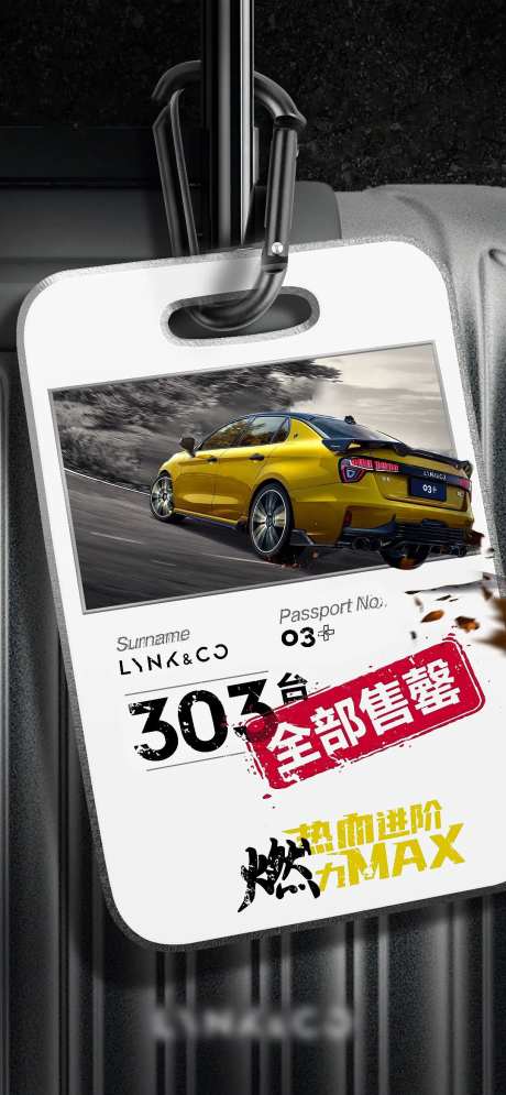 10月汽车预售预热试驾海报-采灵感-https://www.cailinggan.com/