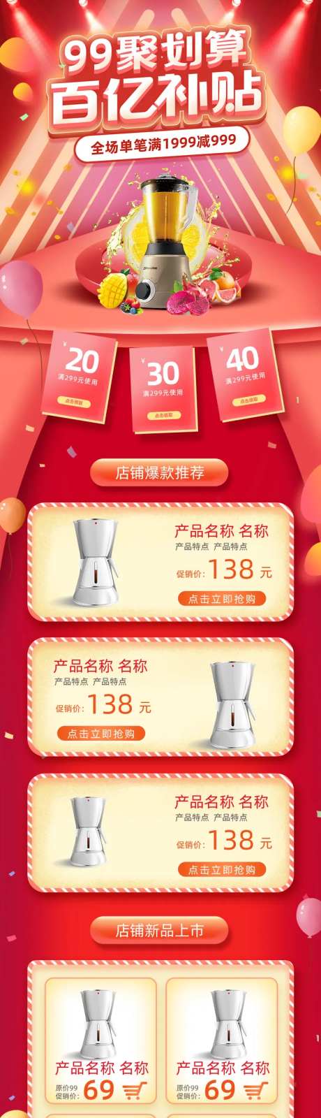 红色霓虹风格99聚划算百亿补贴淘宝首-采灵感-https://www.cailinggan.com/