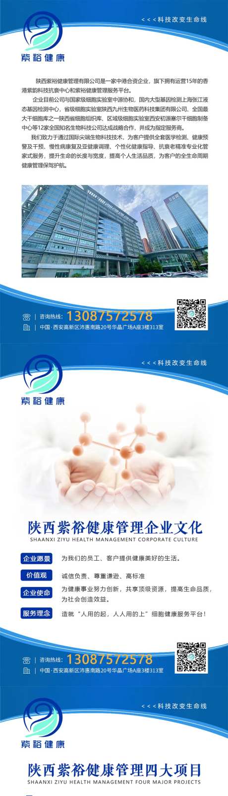 企业简介 -采灵感-https://www.cailinggan.com/