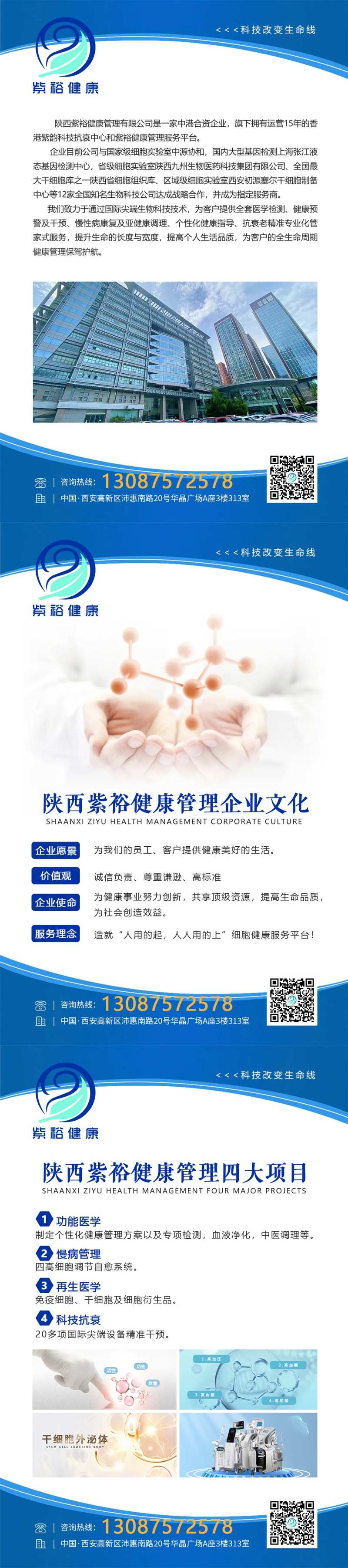 企业简介 -采灵感-cailinggan.com