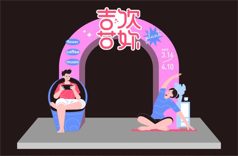 喜欢你活动龙门-采灵感-cailinggan.com