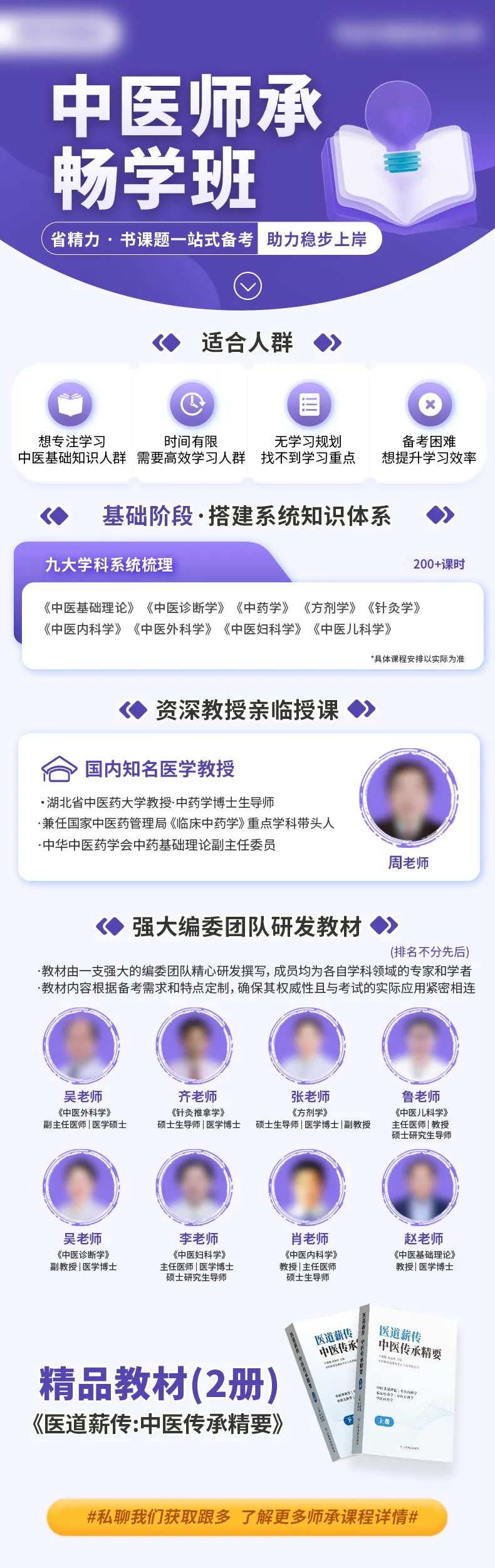 营销培训海报长图-采灵感-cailinggan.com