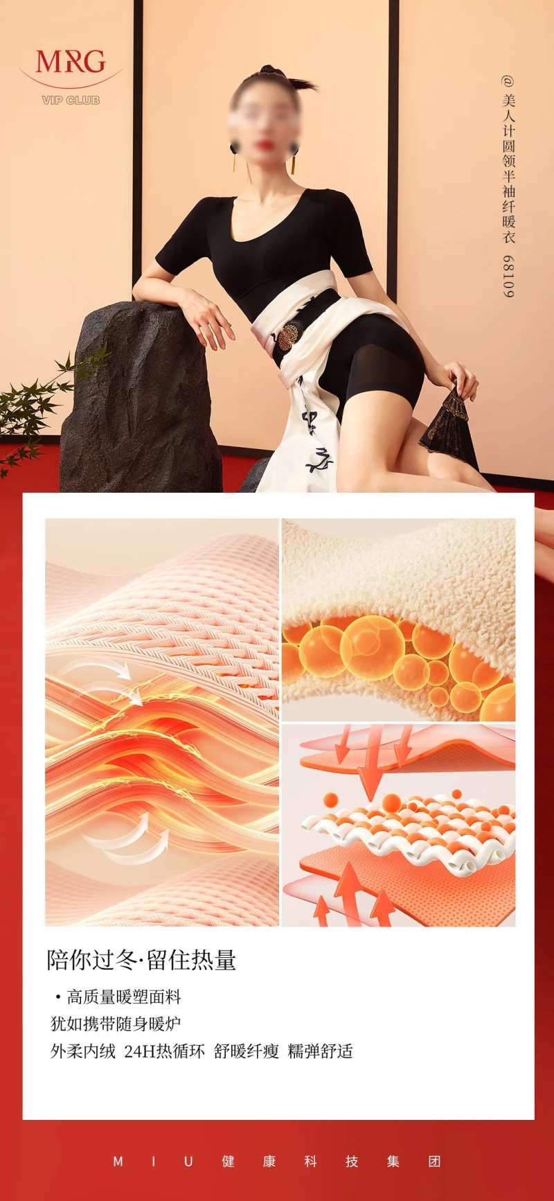 女装塑身衣海报-采灵感-cailinggan.com