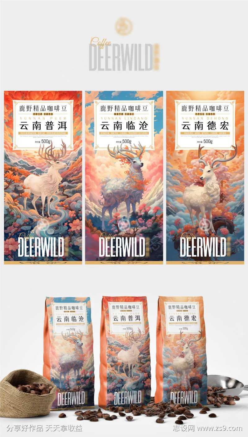云南咖啡豆包装-采灵感-cailinggan.com