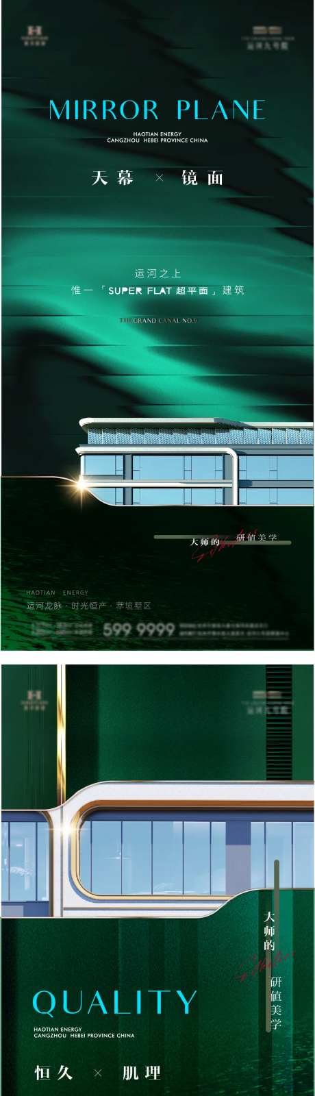 地产价值点建筑线条海报-采灵感-https://www.cailinggan.com/