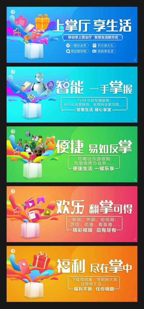 手机APP通信行业画面-采灵感-https://www.cailinggan.com/