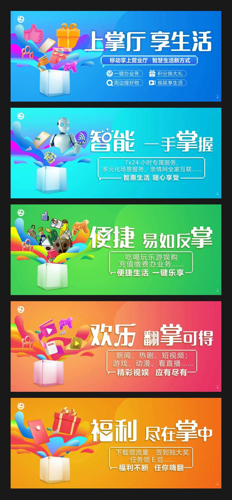 手机APP通信行业画面-采灵感-cailinggan.com