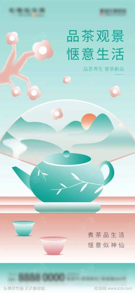 微商咖啡奶茶饮品店新中式雅韵国潮促销海报-采灵感-https://www.cailinggan.com/