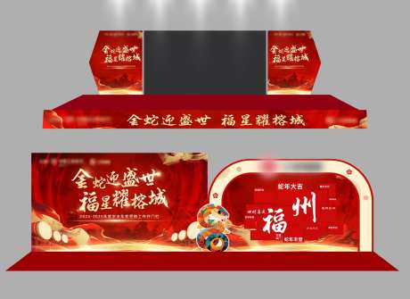 蛇年开门红布置美陈-采灵感-https://www.cailinggan.com/