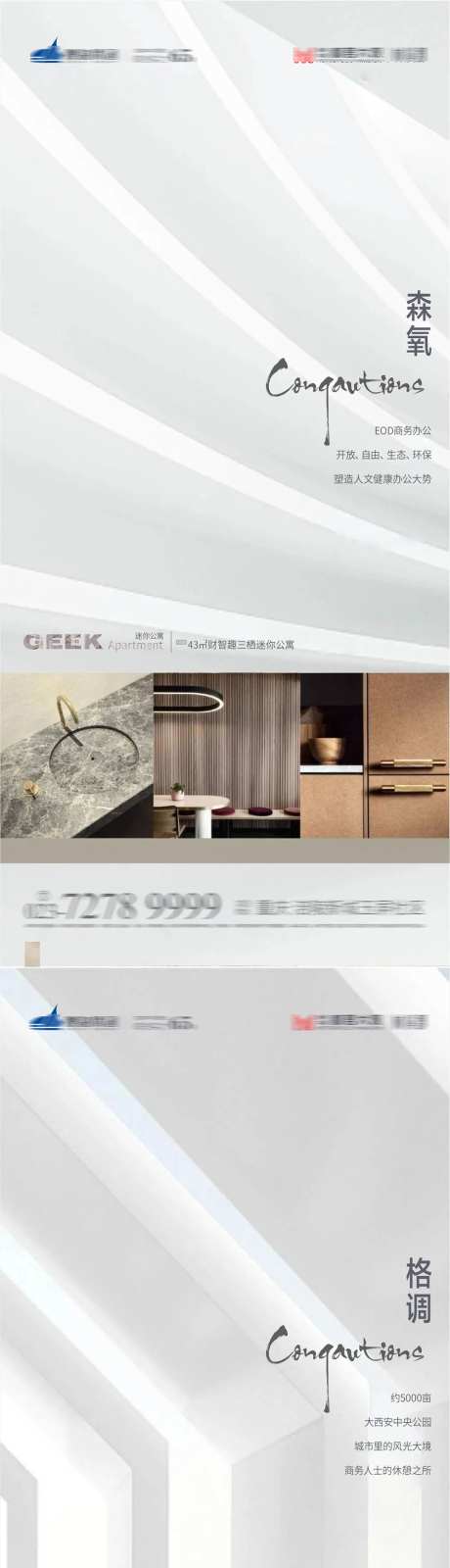 白灰质感价值点海报-采灵感-https://www.cailinggan.com/