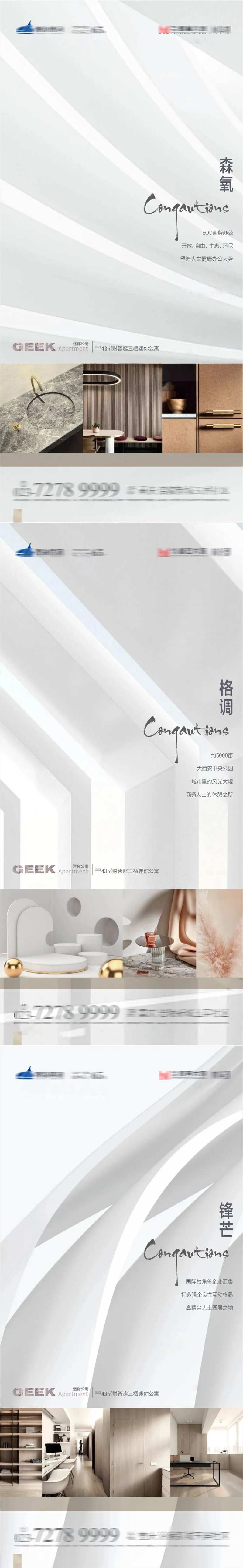 白灰质感价值点海报-采灵感-cailinggan.com