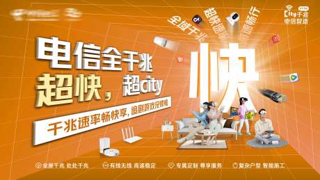 电信全千兆 -采灵感-https://www.cailinggan.com/