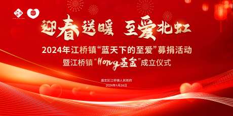 新春送温暖活动-采灵感-https://www.cailinggan.com/