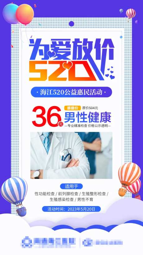 520公益惠民活动-采灵感-https://www.cailinggan.com/