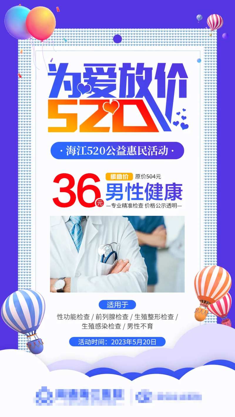 520公益惠民活动-采灵感-cailinggan.com
