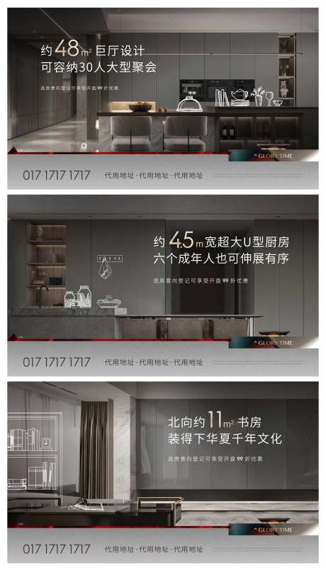 品质感地产精装系列海报-采灵感-https://www.cailinggan.com/