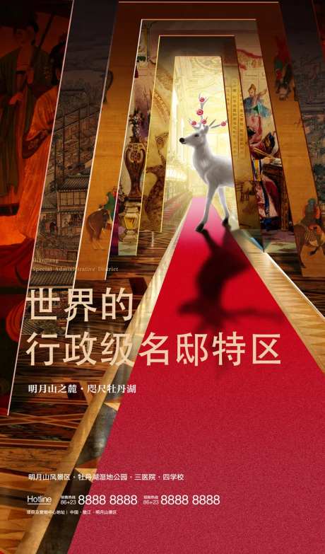 地产麋鹿地毯海报-采灵感-https://www.cailinggan.com/