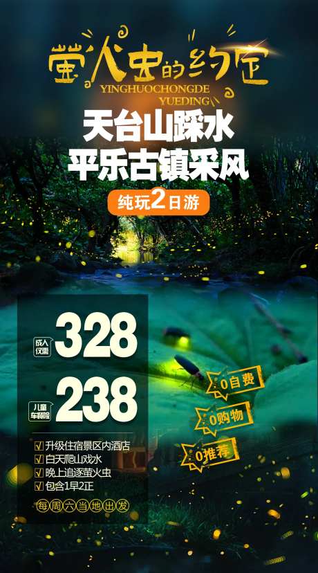 萤火虫-采灵感-https://www.cailinggan.com/