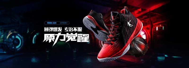 球鞋新品banner-采灵感-cailinggan.com
