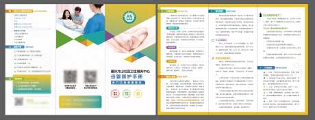 母子照护手册-采灵感-https://www.cailinggan.com/