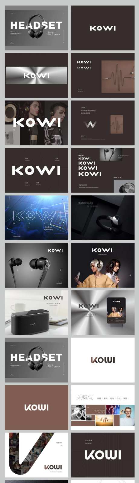 时尚耳机标志设计提案-采灵感-https://www.cailinggan.com/