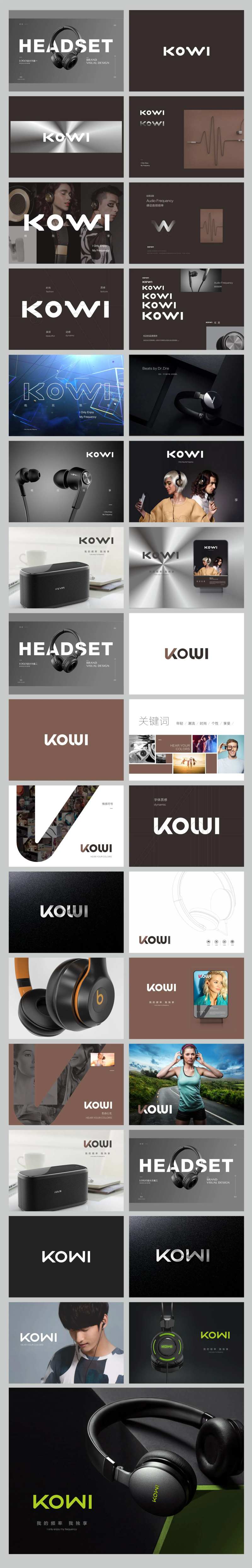 时尚耳机标志设计提案-采灵感-cailinggan.com