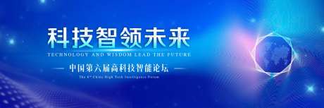 蓝色科技线条会议展板-采灵感-https://www.cailinggan.com/