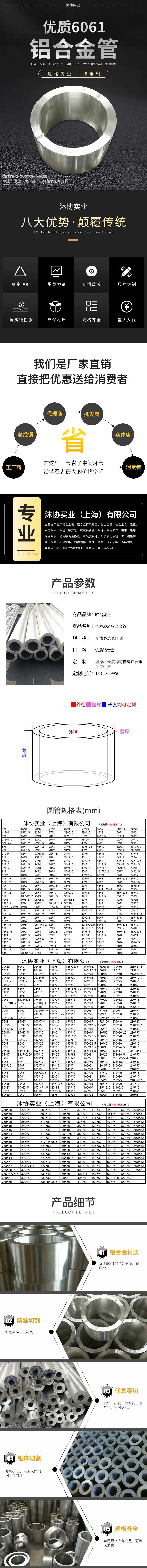 铝合金管电商详情页-采灵感-cailinggan.com