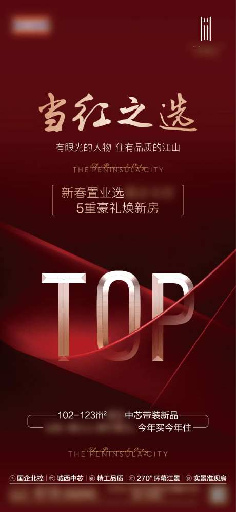 品质TOP热销红金海报-采灵感-https://www.cailinggan.com/