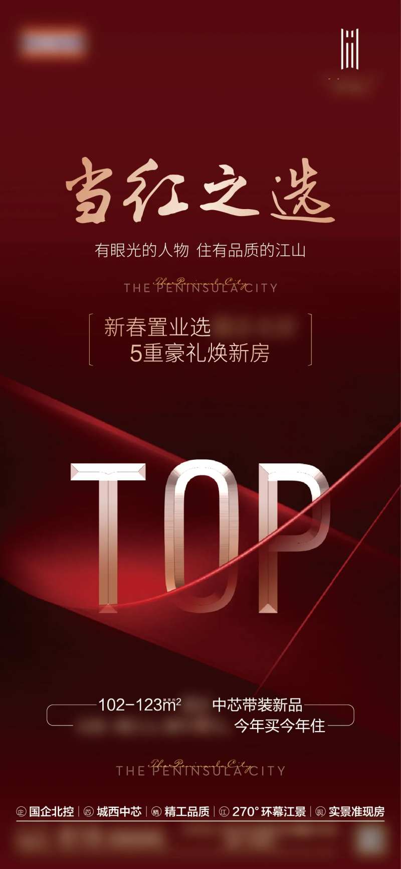 品质TOP热销红金海报-采灵感-cailinggan.com