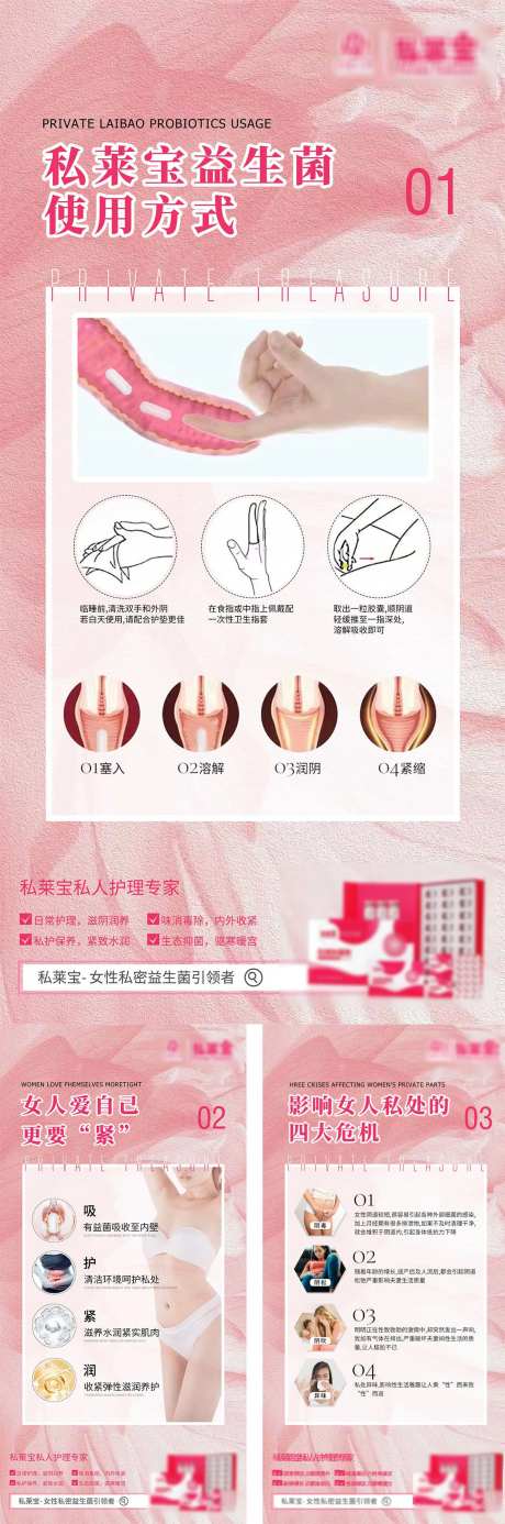 私护-采灵感-https://www.cailinggan.com/