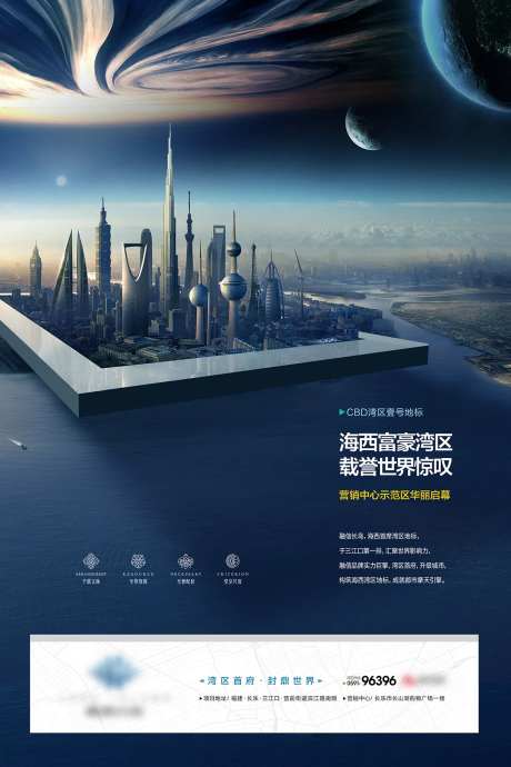 地产湾区海报-采灵感-https://www.cailinggan.com/