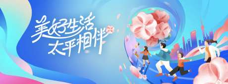 客户节海报相伴-采灵感-https://www.cailinggan.com/