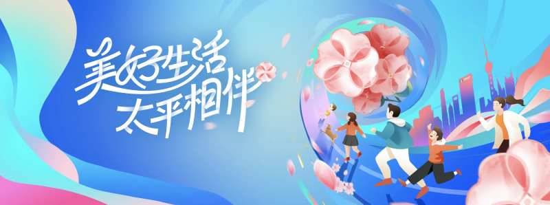 客户节海报相伴-采灵感-cailinggan.com