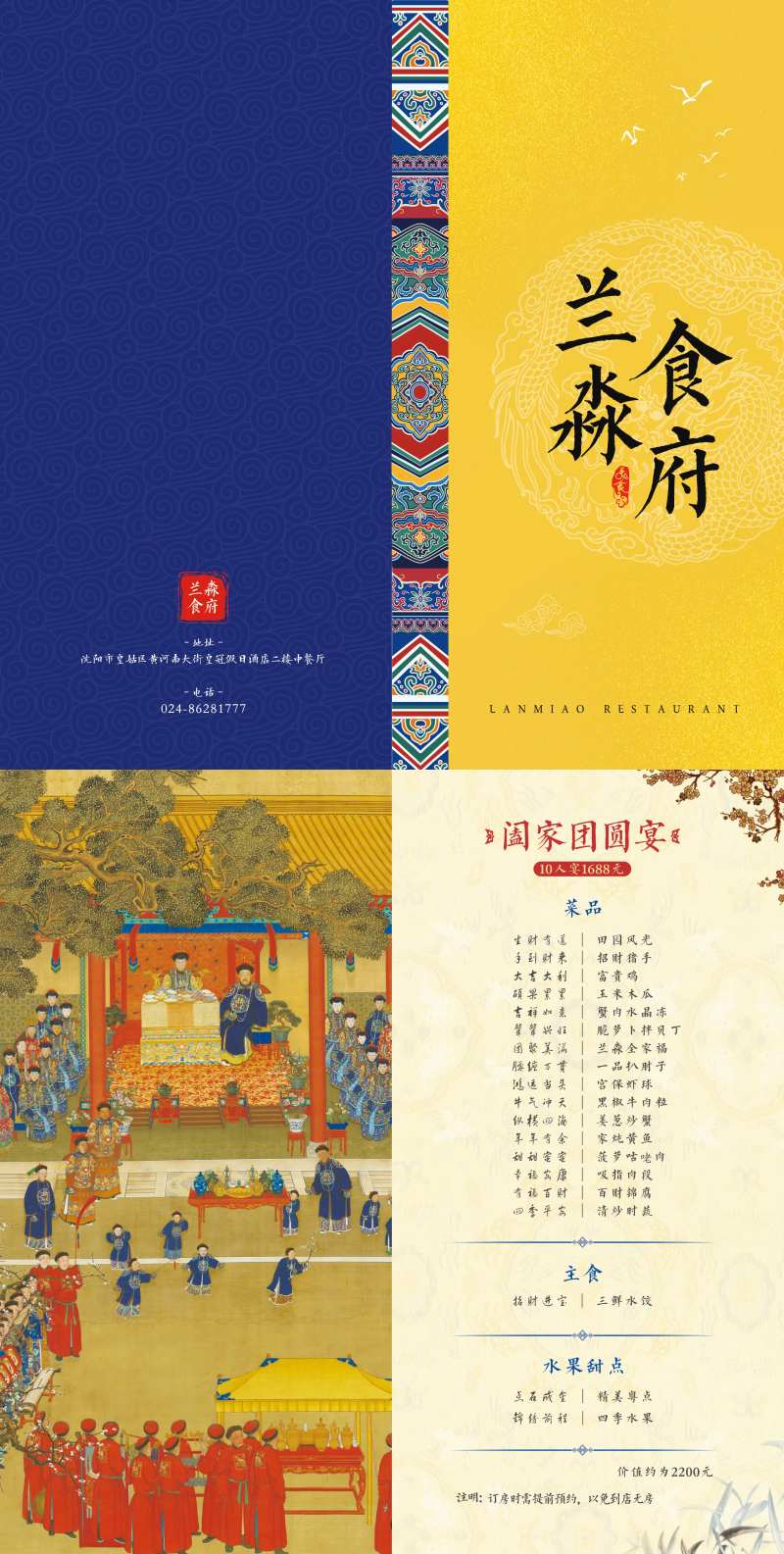 餐饮菜谱折页-采灵感-cailinggan.com