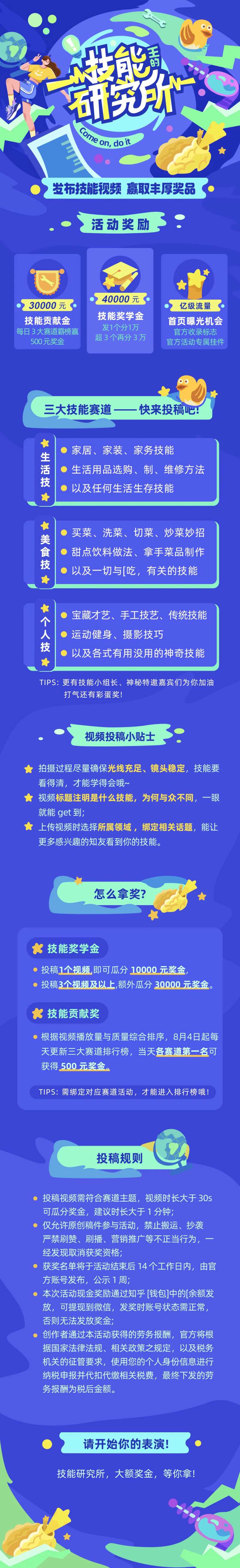 蓝色潮流短视频拍摄主题图详情页-采灵感-cailinggan.com